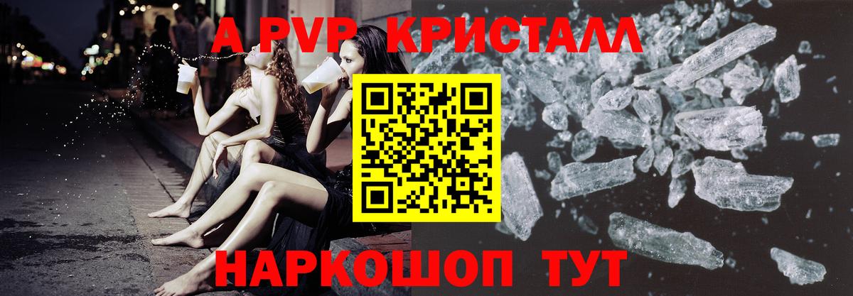 Мурманск  A-PVP VHQ  Вход с VPN  Alpha PVP кристаллы 