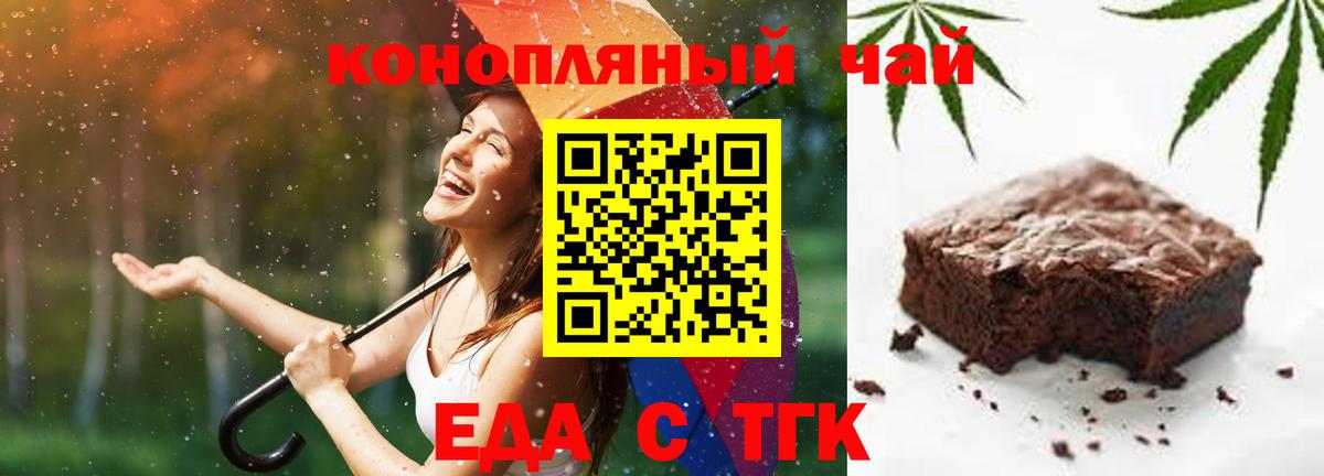 Печенье с ТГК конопля  Вход с VPN  Мурманск 