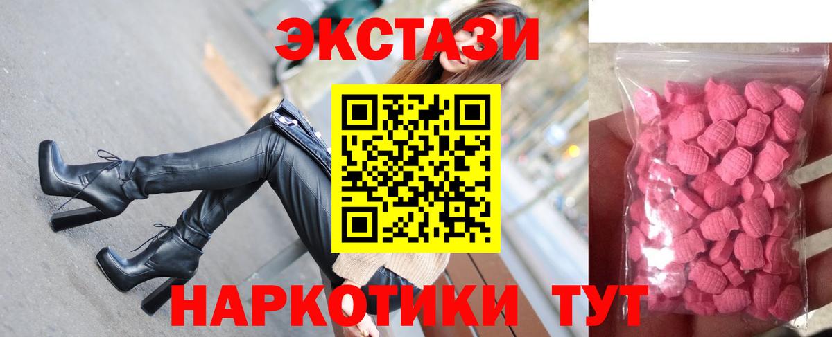 Ecstasy XTC Мурманск