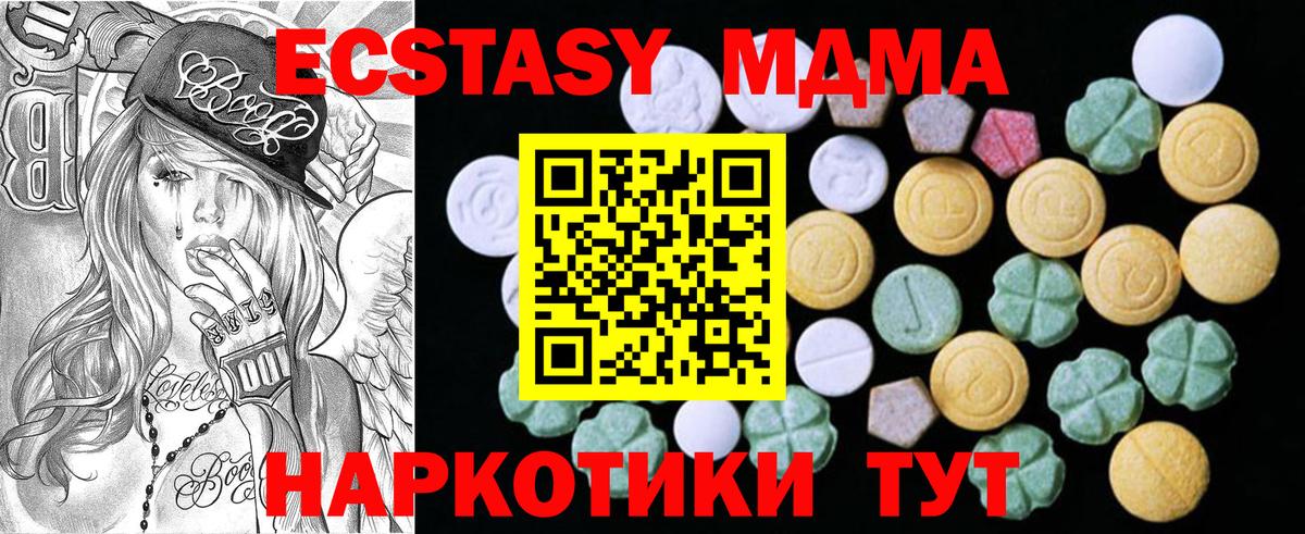 сайты даркнета состав  Ecstasy  Мурманск  МЕГА ссылки  Вход с VPN  ЭКСТАЗИ TESLA 