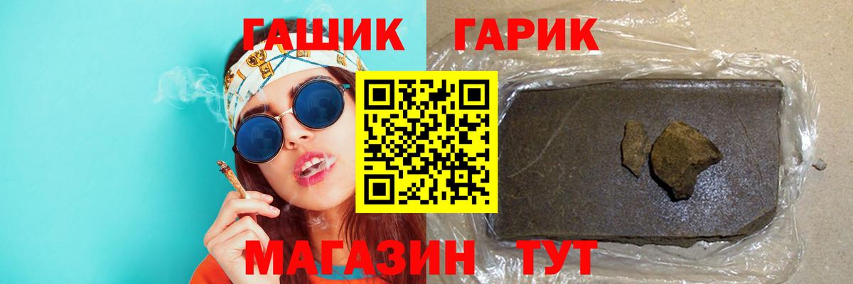 ГАШ Cannabis  где можно купить   ГАШ Premium  Мурманск  Вход с VPN 