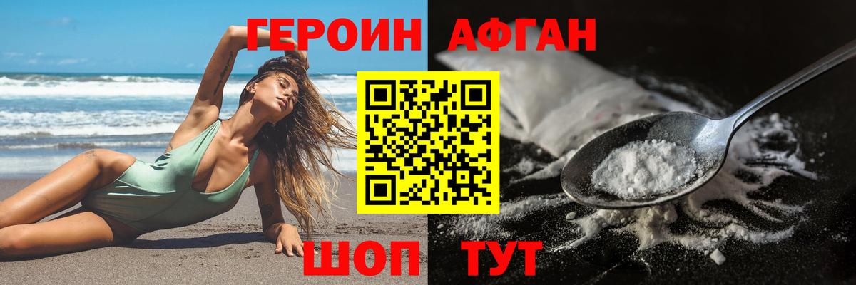 Мурманск  ГЕРОИН герыч  Героин  Вход с VPN 