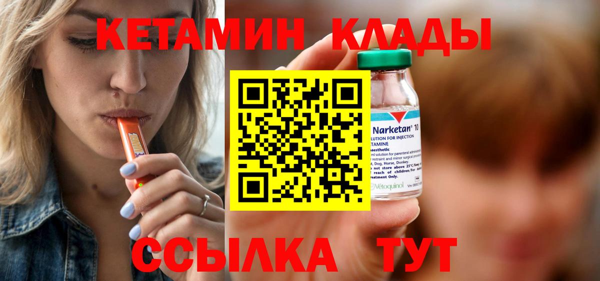 Мурманск  Кетамин ketamine  Вход с VPN 