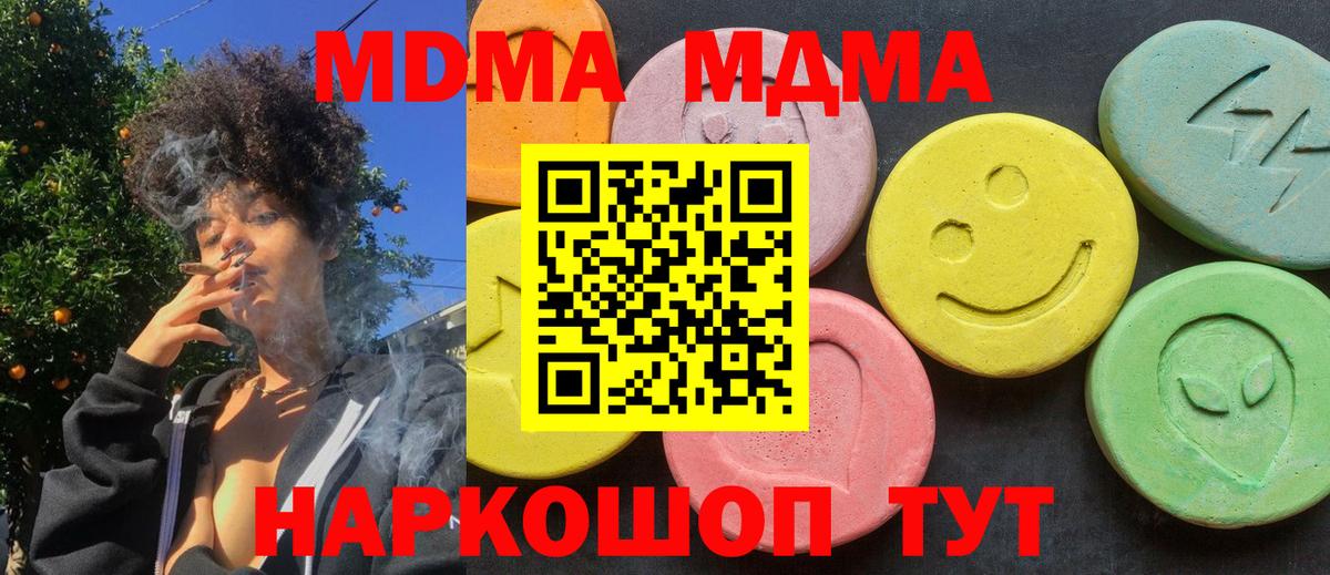 Мурманск  МДМА Molly  Вход с VPN  MDMA молли 