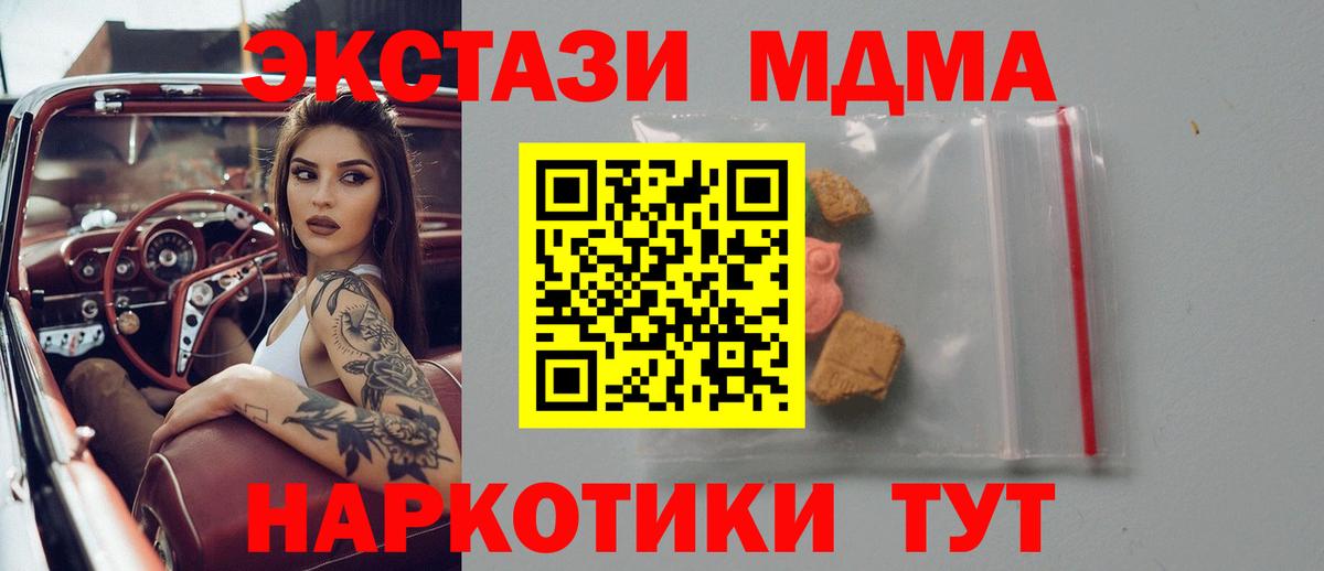 MDMA кристаллы Мурманск