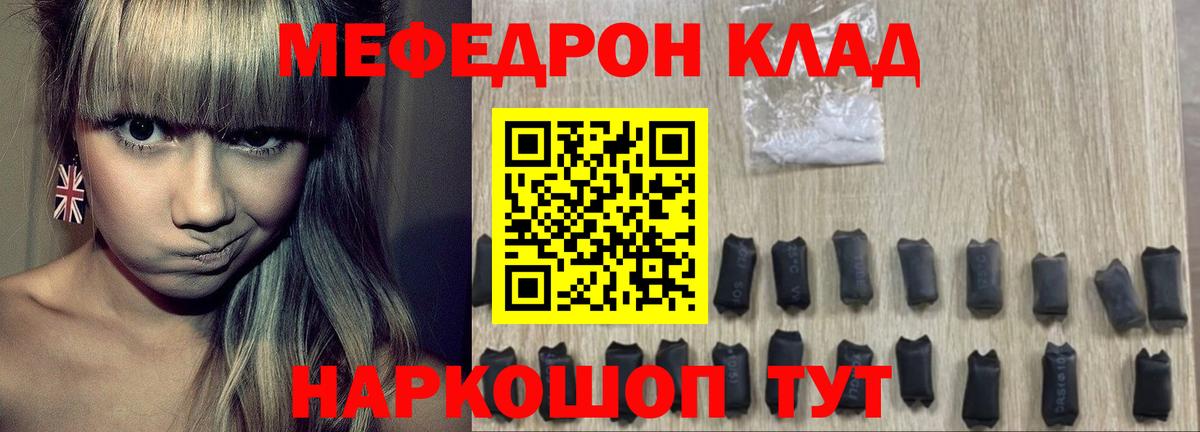 МЕФ mephedrone  Вход с VPN  Меф  МЯУ-МЯУ  МЕФ mephedrone  Мурманск 