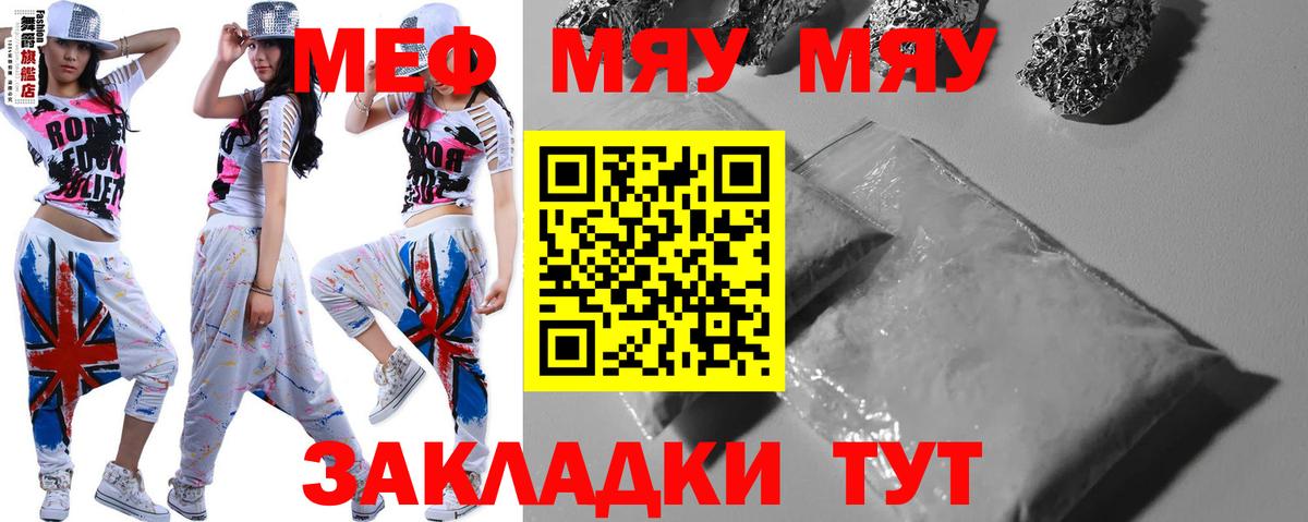 Меф  Мурманск