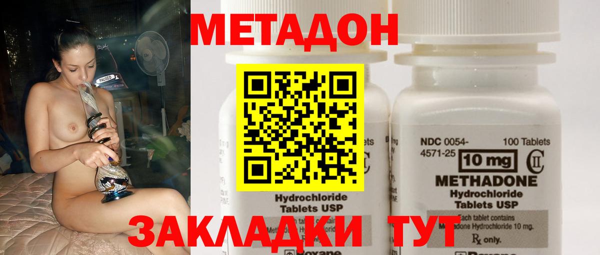 Метадон кристалл Мурманск