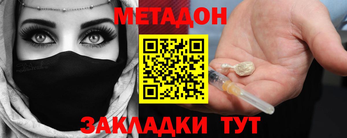 площадка телеграм  Метадон белоснежный  Вход с VPN  Мурманск  МЕТАДОН methadone 
