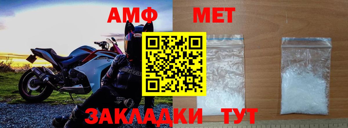 Первитин Декстрометамфетамин 99.9% Мурманск