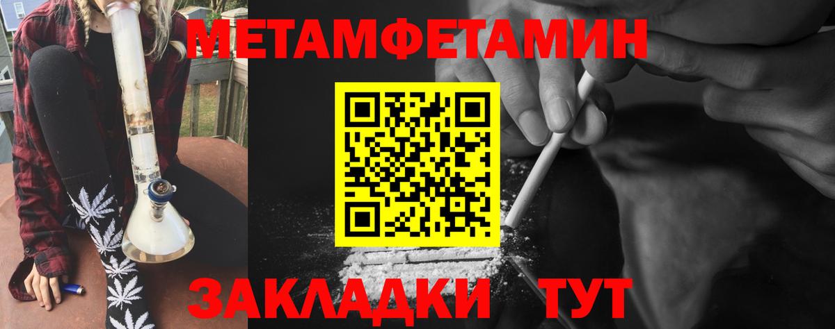 Метамфетамин Methamphetamine  Вход с VPN  Мурманск  Метамфетамин Methamphetamine 