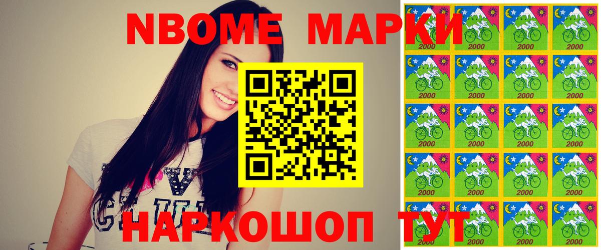 Наркотические марки 1,8мг  Вход с VPN  Мурманск 
